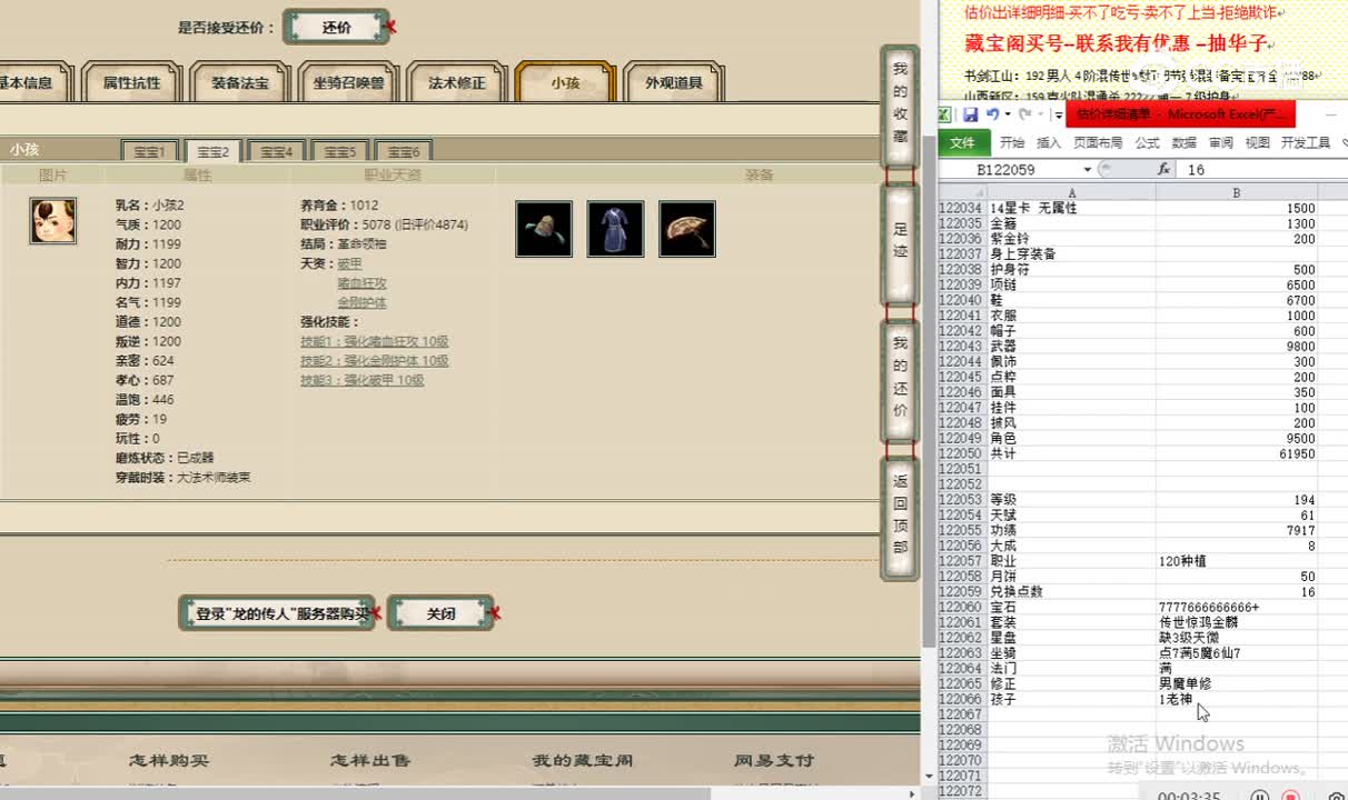 龙的传人194女龙74900