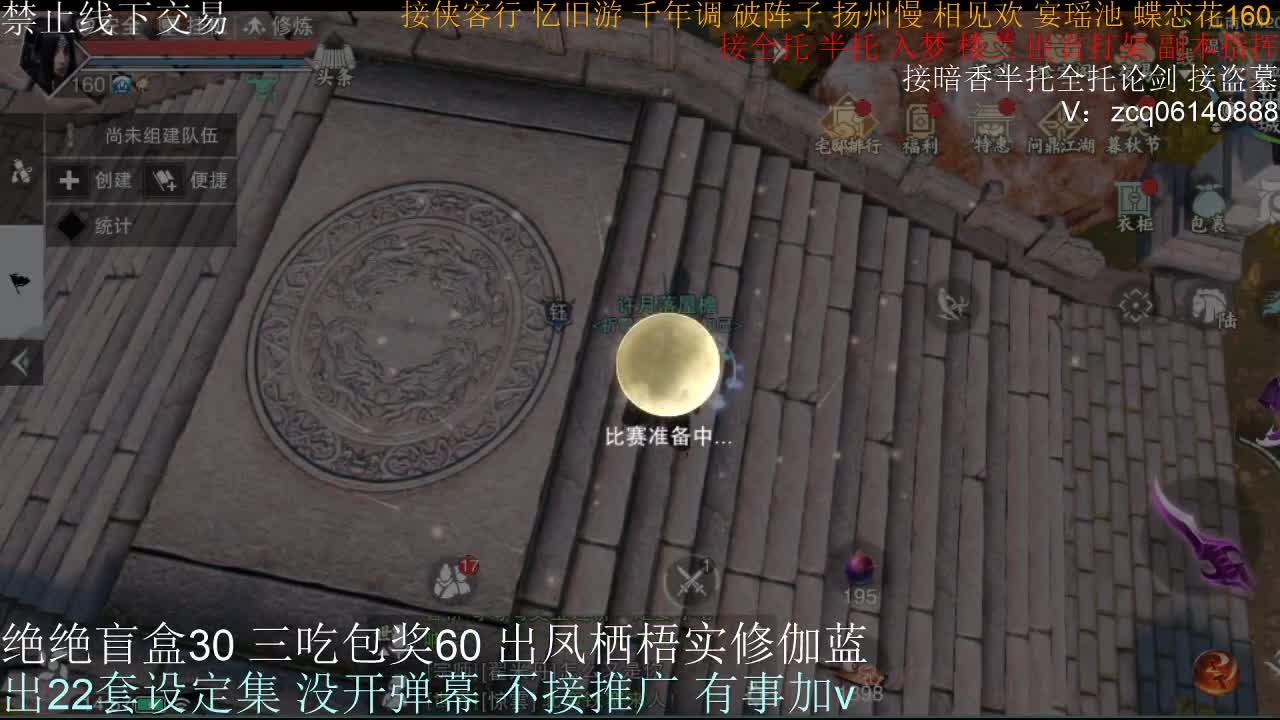 接全托半托睥睨 第1段