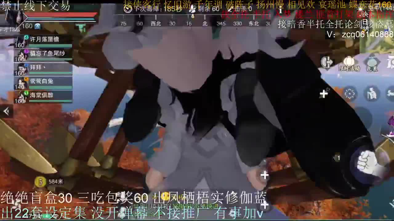 接全托半托睥睨 第2段