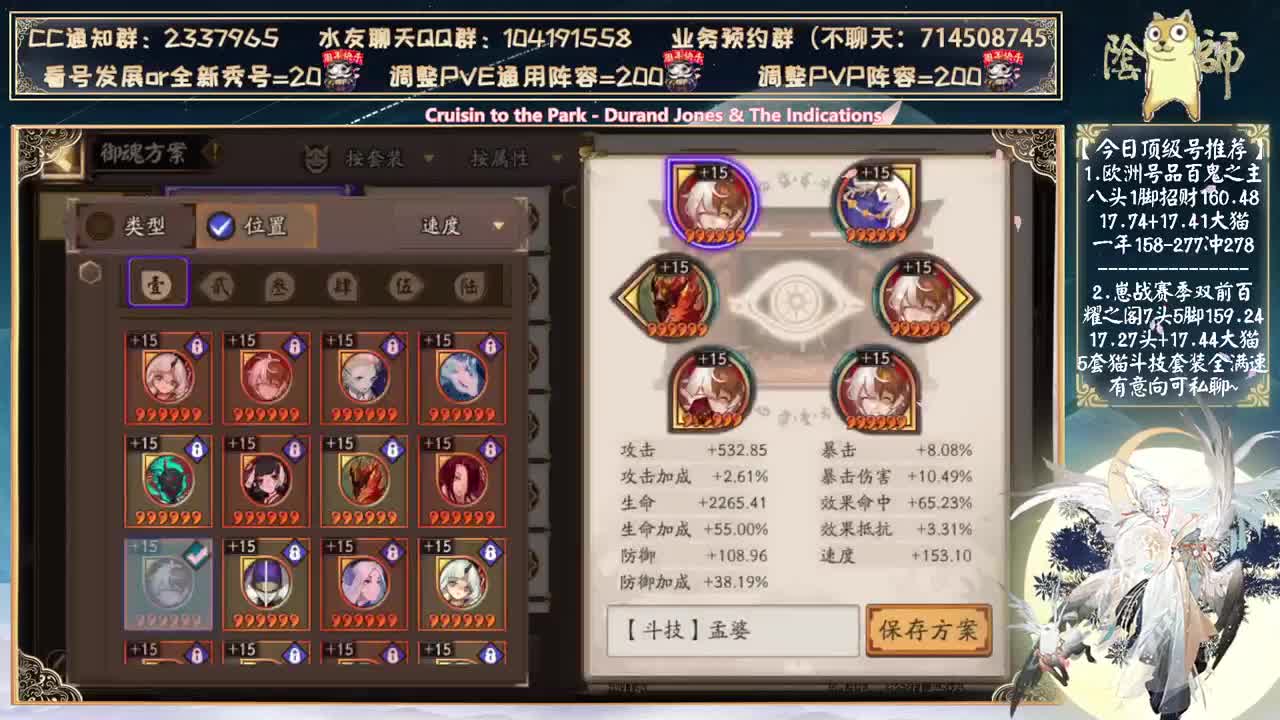 别在我斗技的时候断网昂...... 第1段