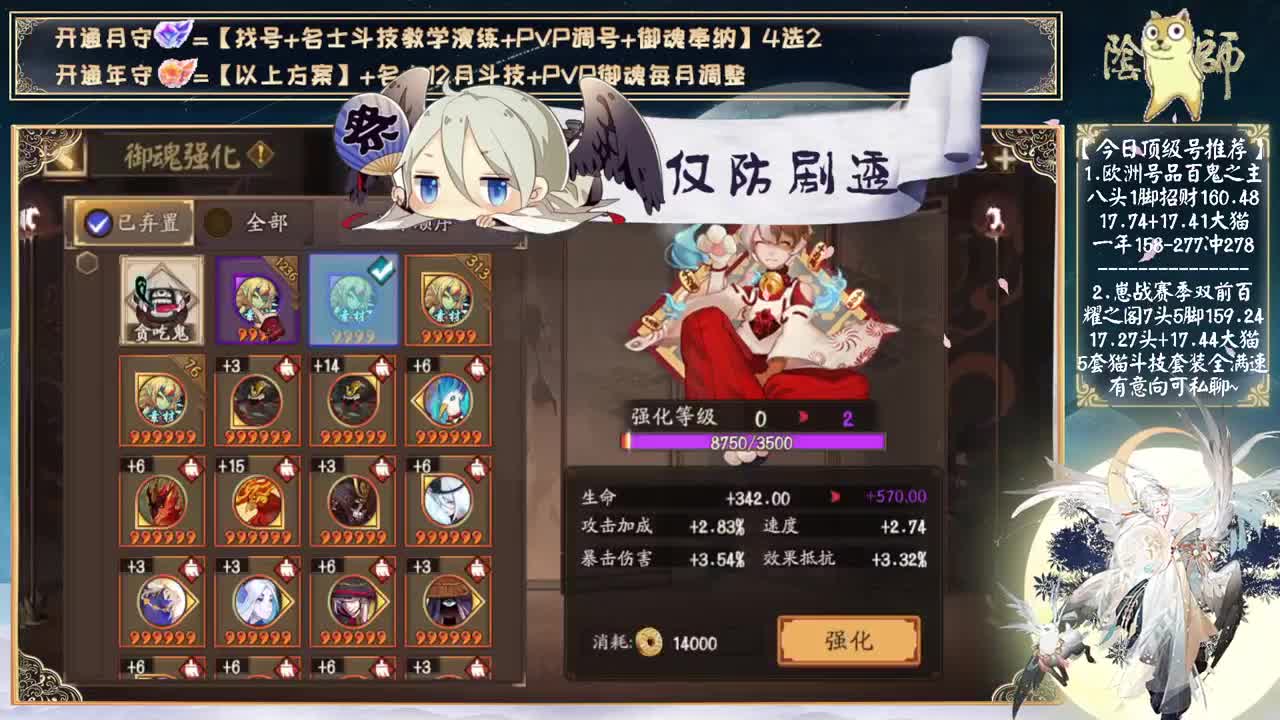 别在我斗技的时候断网昂...... 第2段