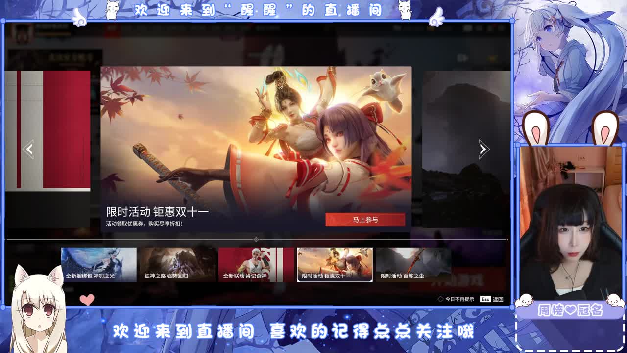 抽中飞鼠送妖刀姬捆绑包 第1段