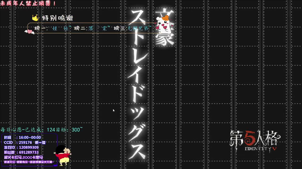 丨文豪野犬丨感谢陪伴~感恩有你！ 第1段