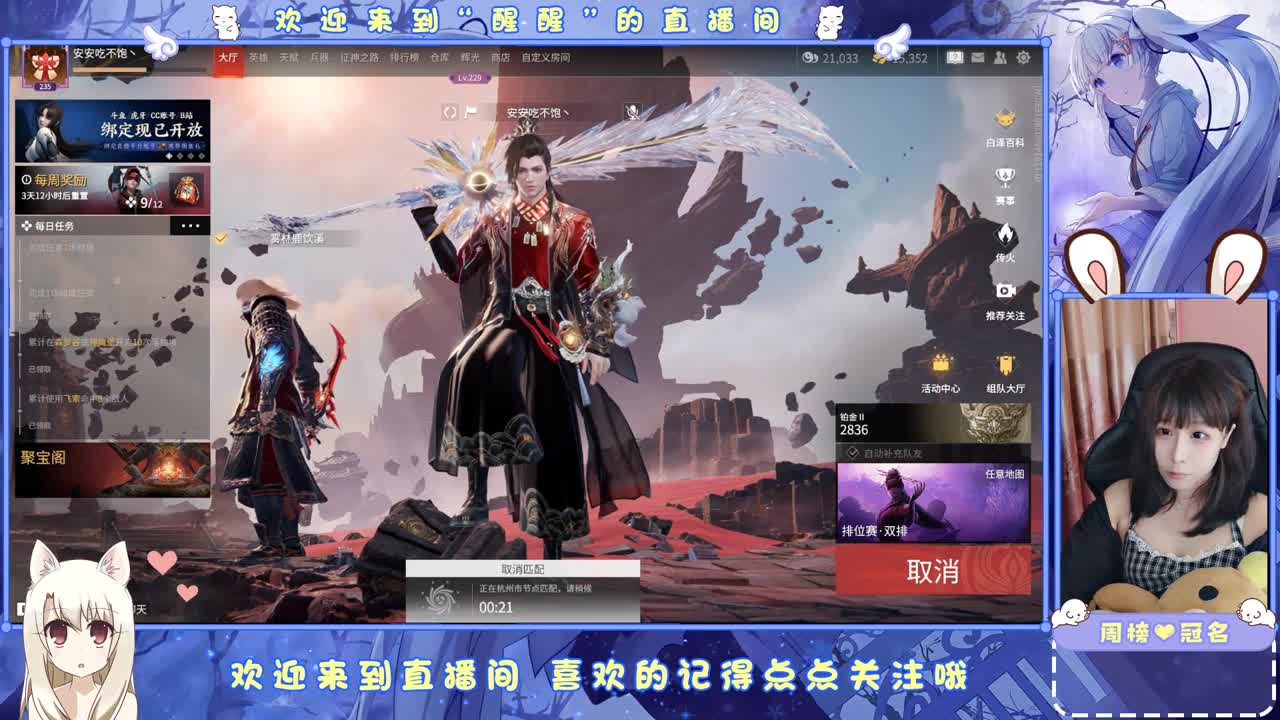 抽中飞鼠送妖刀姬捆绑包 第2段