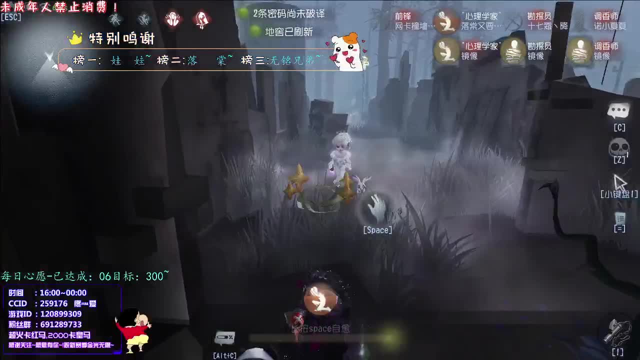 丨文豪野犬丨感谢陪伴~感恩有你！ 第2段