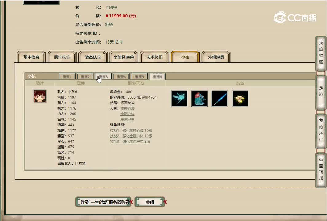20221103一生所爱170男鬼