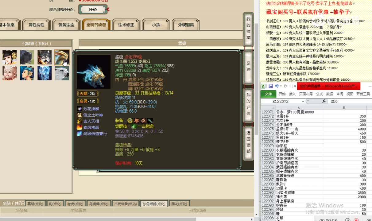 云水一梦180男魔30000