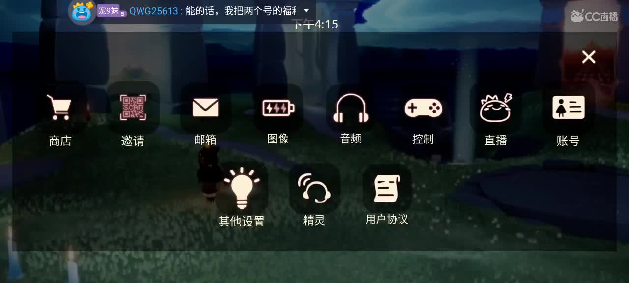 午间光遇游戏时间 第1段