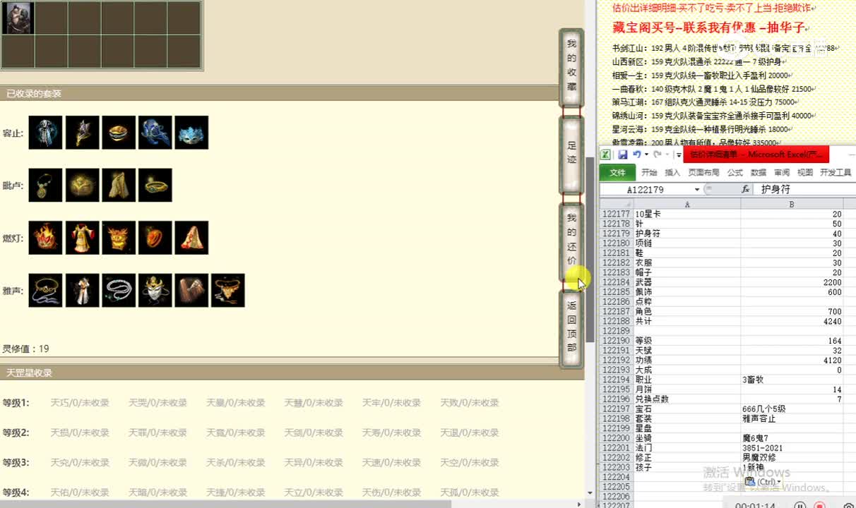 飞鸿踏雪164男鬼4666