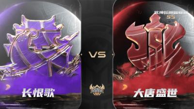 【武神坛巅峰联赛S5】常规赛 11.3 长恨歌VS大唐盛世BO2