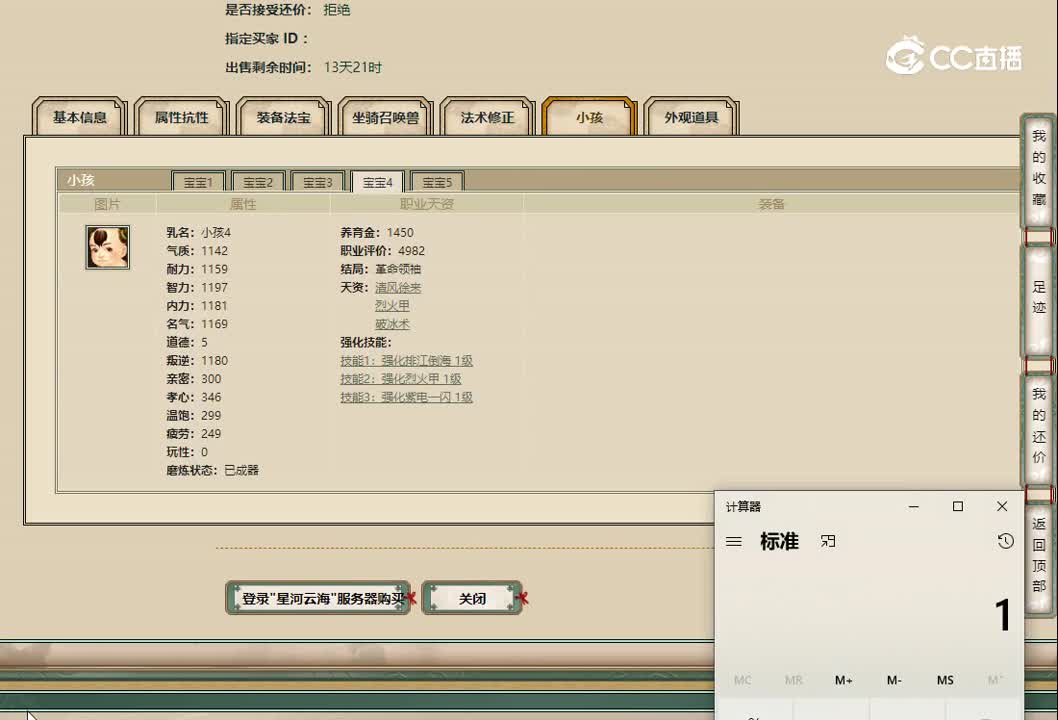 20221103星河云海196男仙
