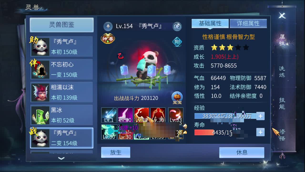 佳话连篇1103 第2段