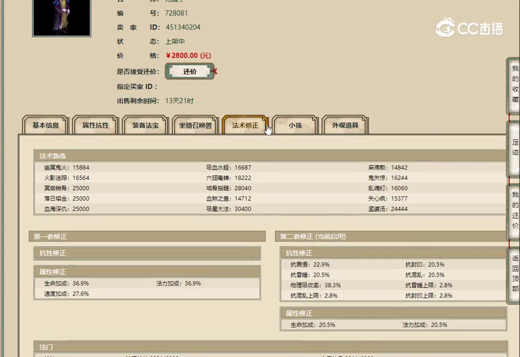 20221103策马江湖165男鬼