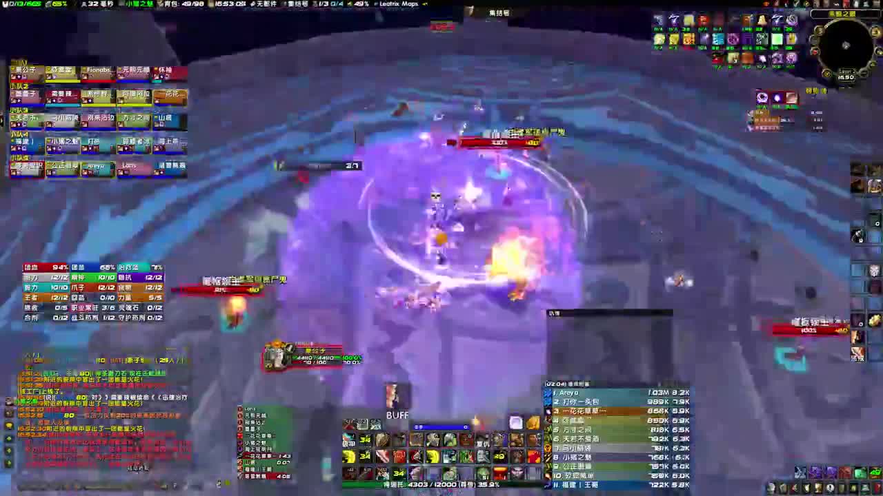 末班车大舞台 第2段