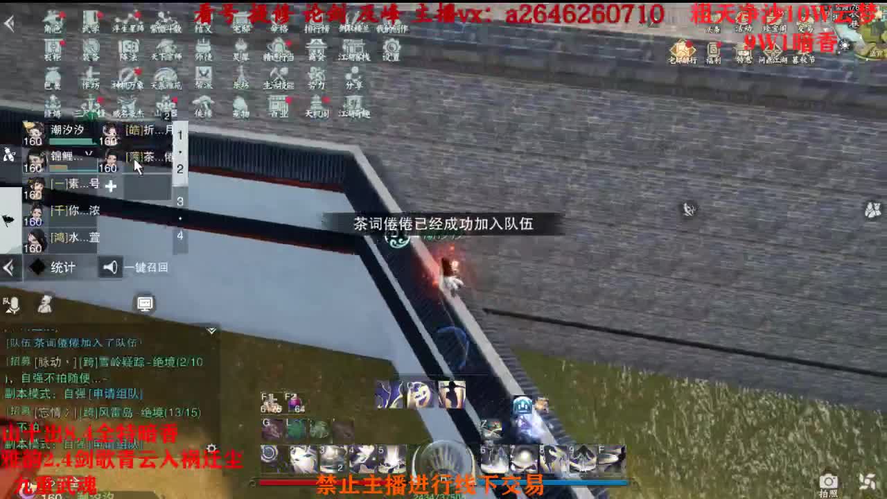 全服接绝绝 双刷十八奖励队 第1段