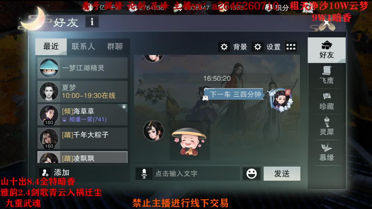 全服接绝绝 双刷十八奖励队 第2段