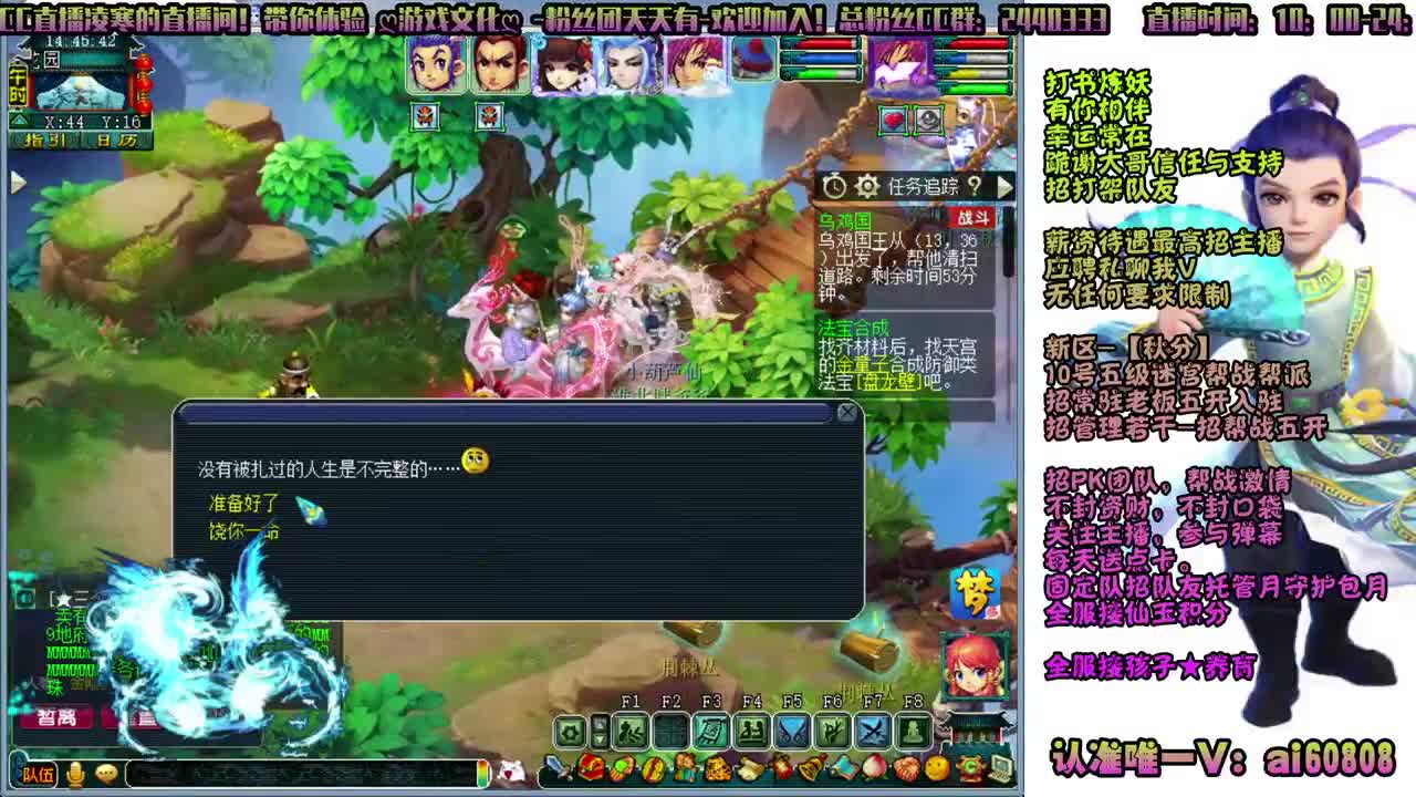 新区-秋分-全服接打书炼妖 第1段
