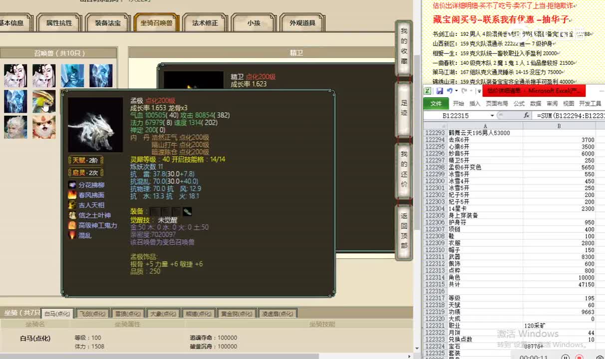 鹤舞云天195男人53000