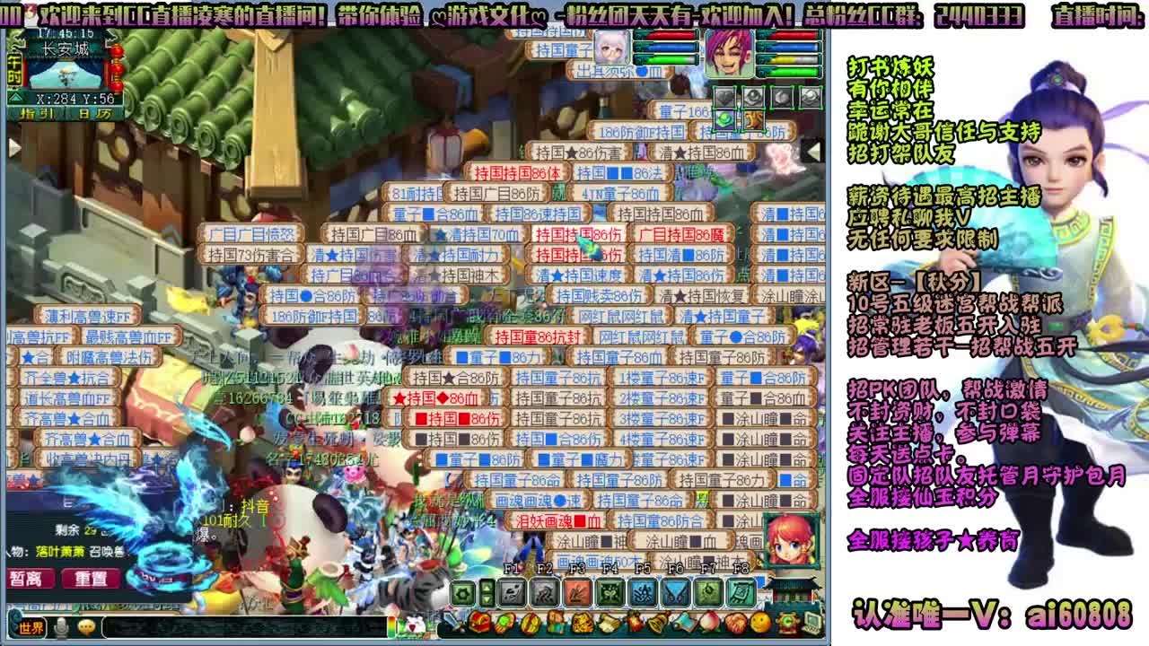 新区-秋分-全服接打书炼妖 第2段