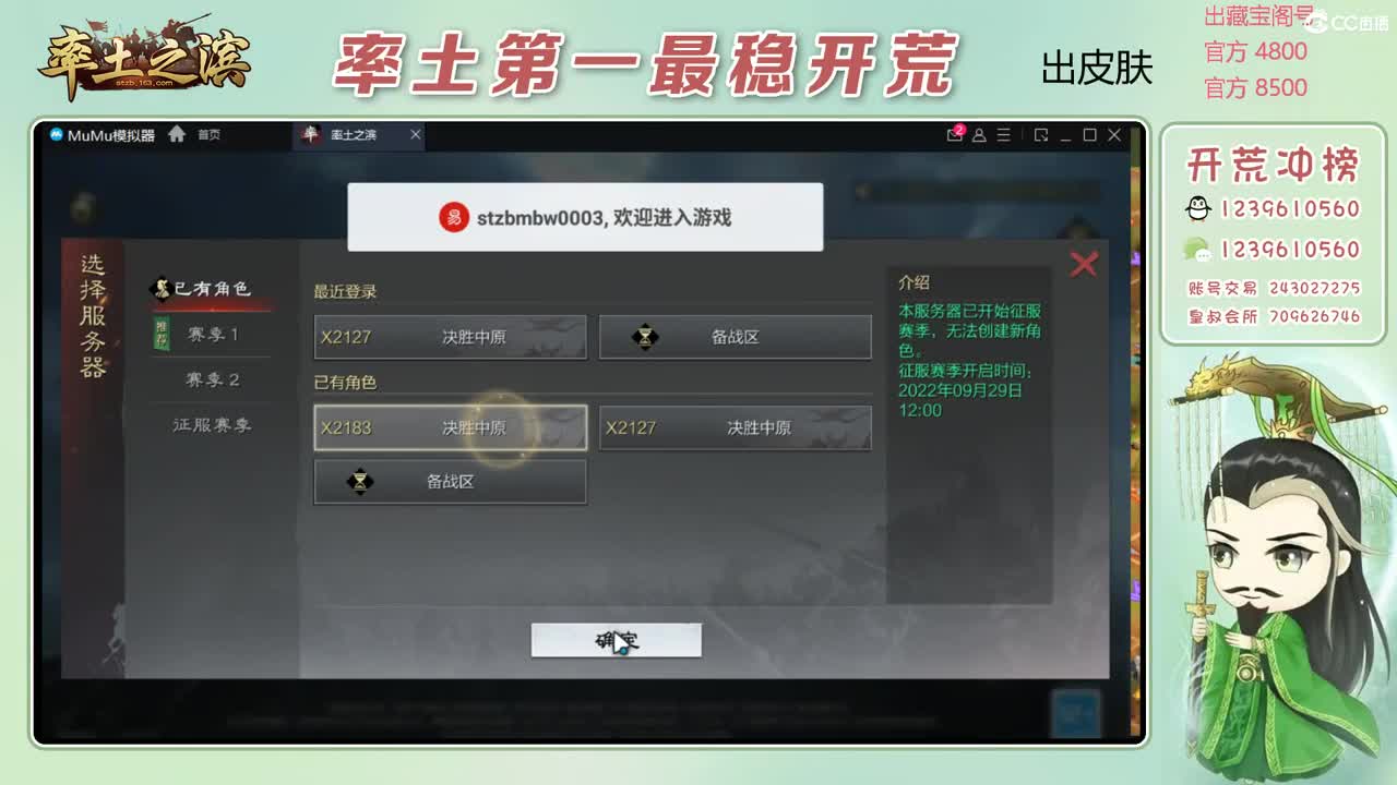 接开荒 冲榜第一