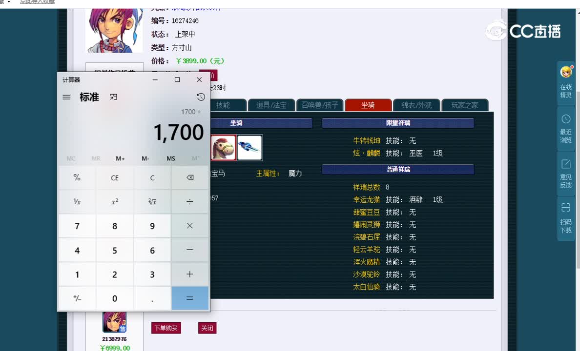 69方寸估价一览