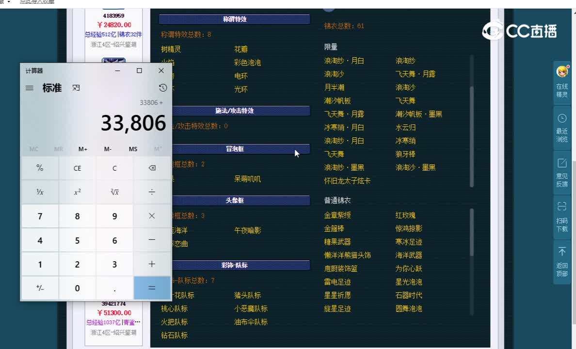 175神木估价一览
