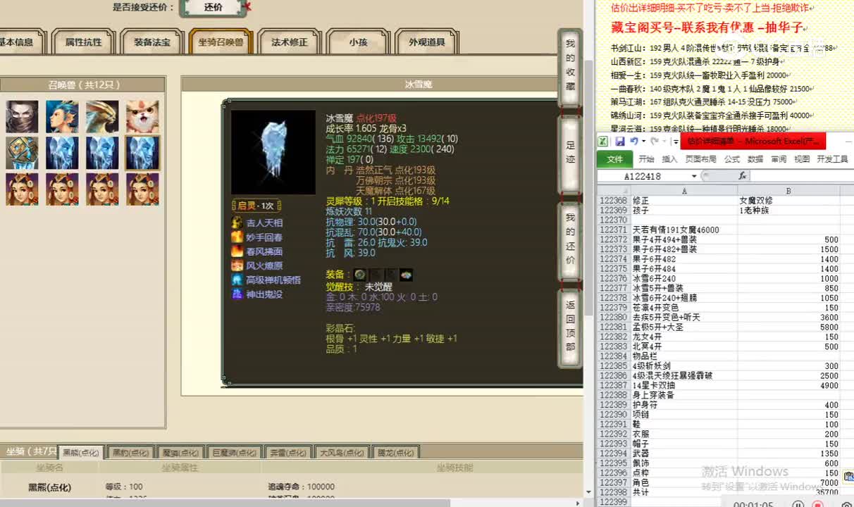 天若有情191女魔46000
