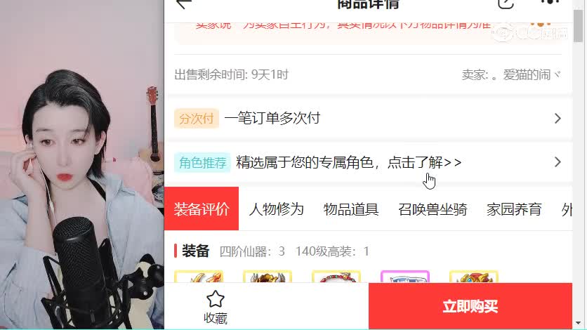 男仙
