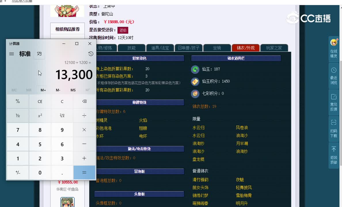 175普陀山估价一览