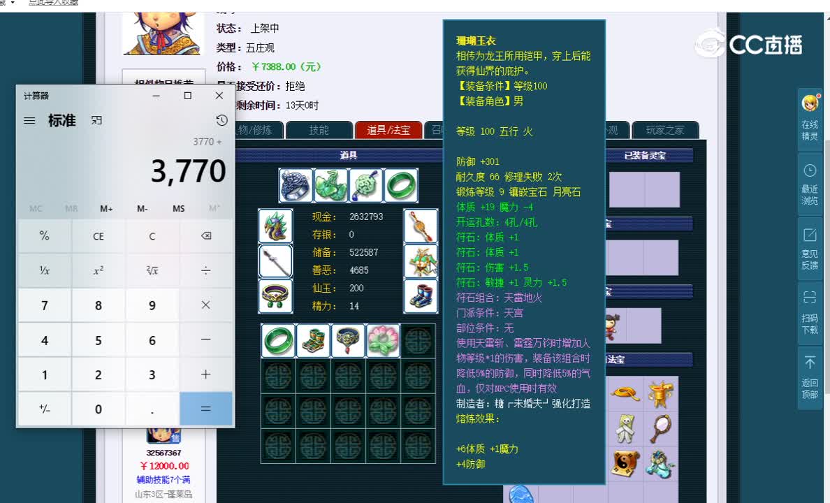109五庄估价一览