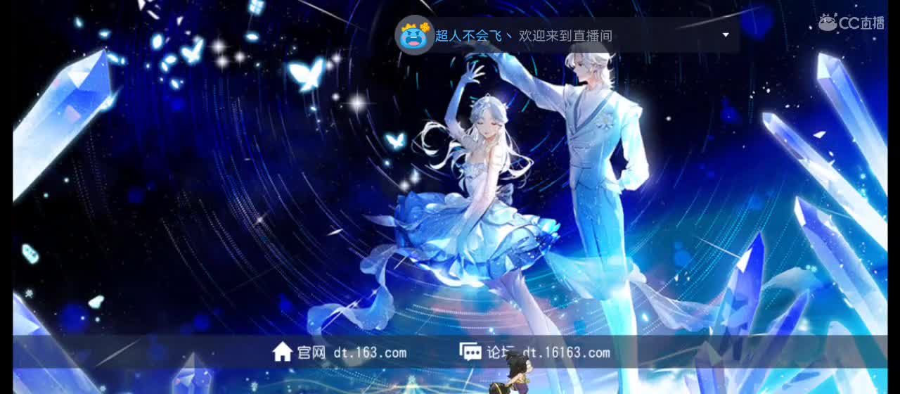 开播咯