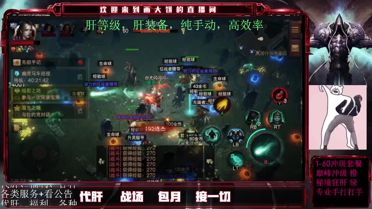 日常肝，包月肝 第2段