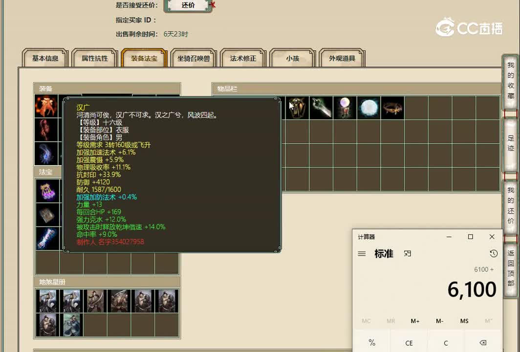 20221103凌烟阁159男魔
