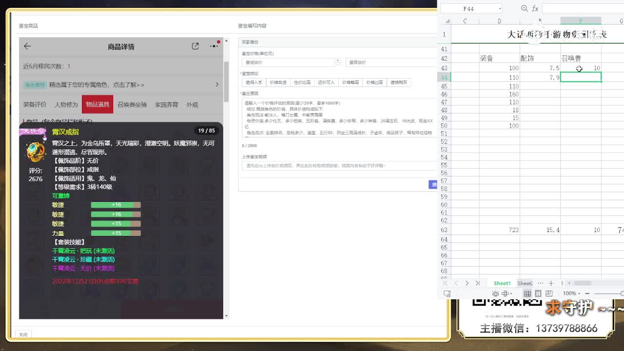 36.5W21珍惜17化无 水雷双法炼器炮