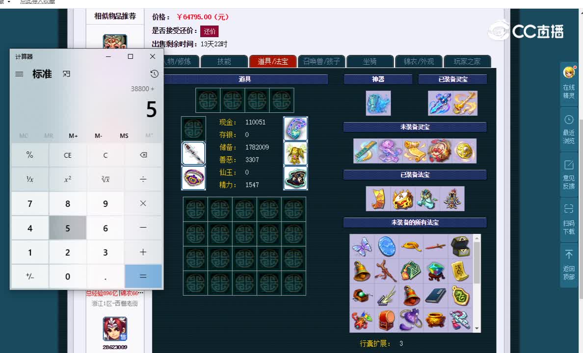 175龙宫估价一览