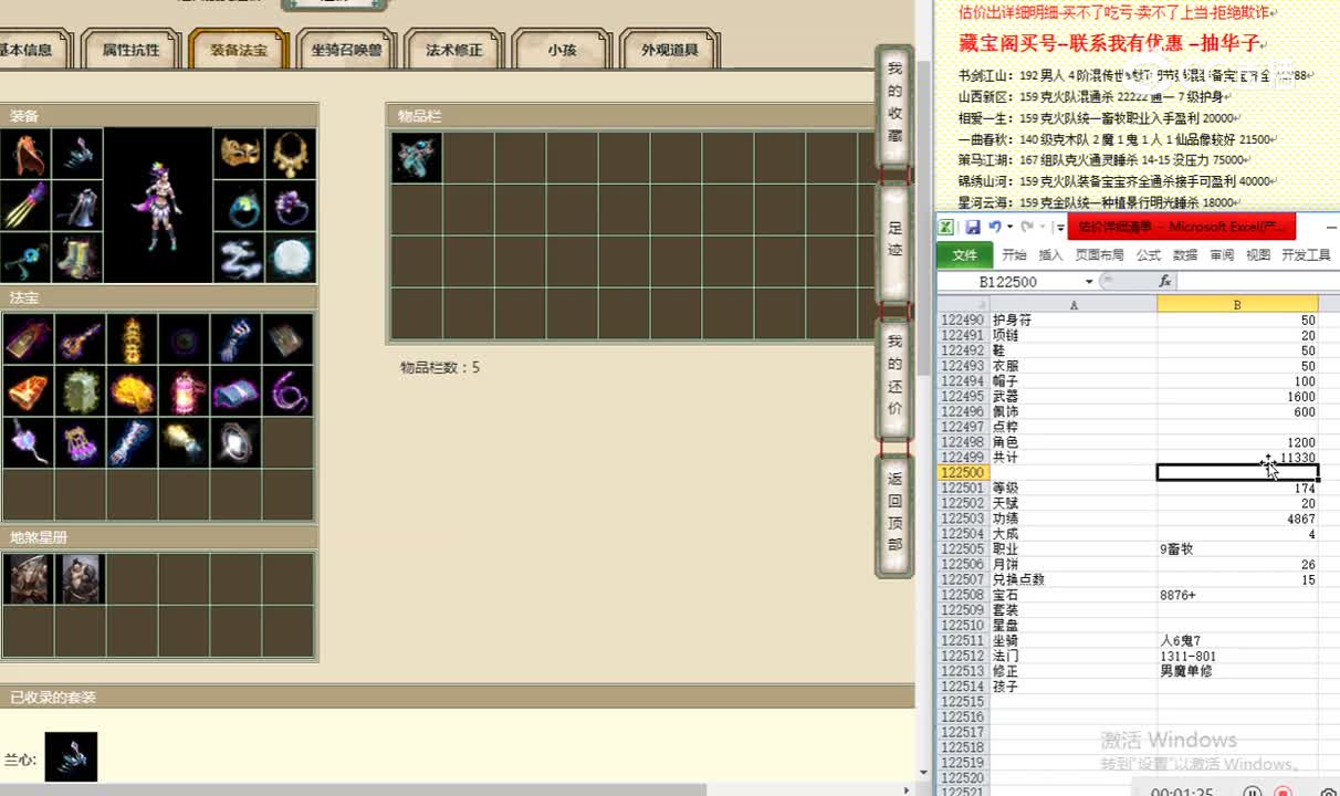君子一诺174女魔16800