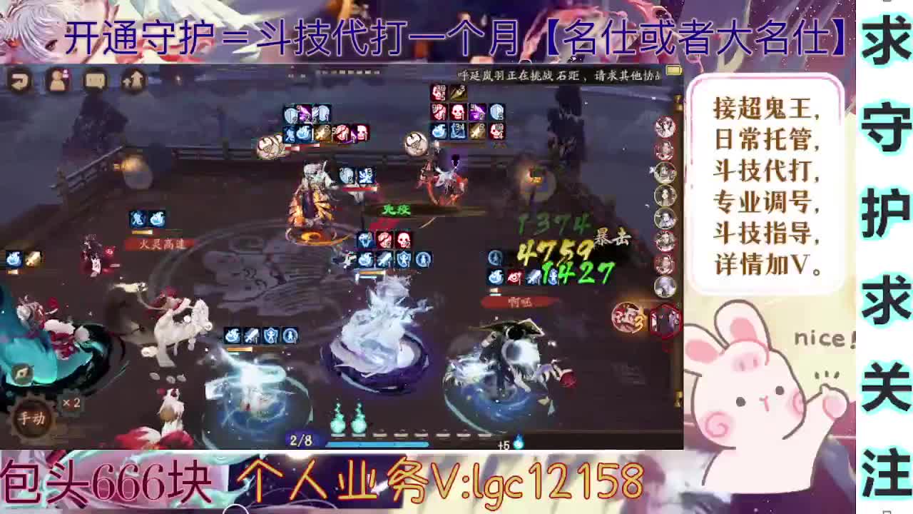 打打斗技、接斗技调号魂土