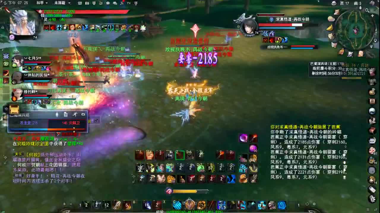 再战羽毛 第1段
