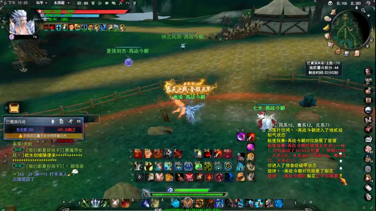 再战羽毛 第2段