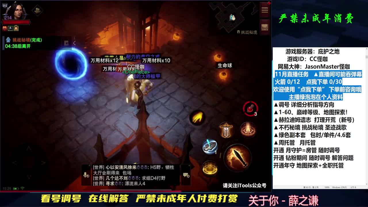 专业D肝 240三+直播间 第1段