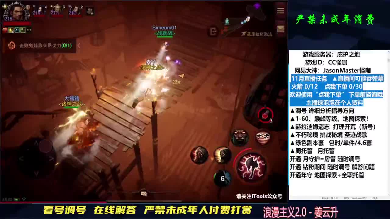 专业D肝 240三+直播间 第2段