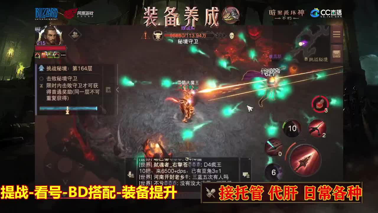 等风也等你 第2段