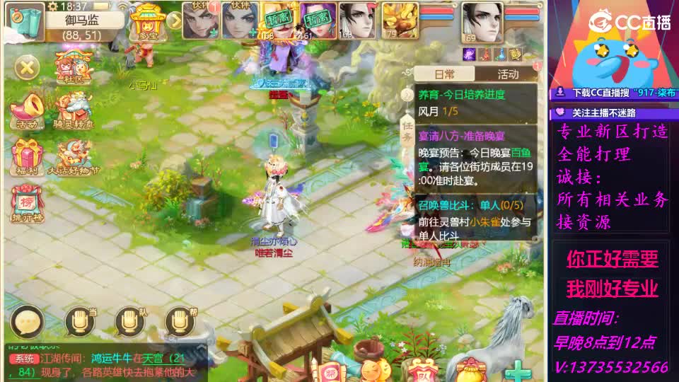 又菜又爱玩！ 第1段