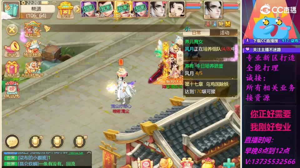 又菜又爱玩！ 第2段