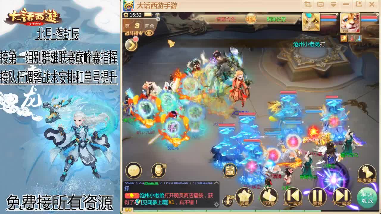 接队伍指挥！ 第1段