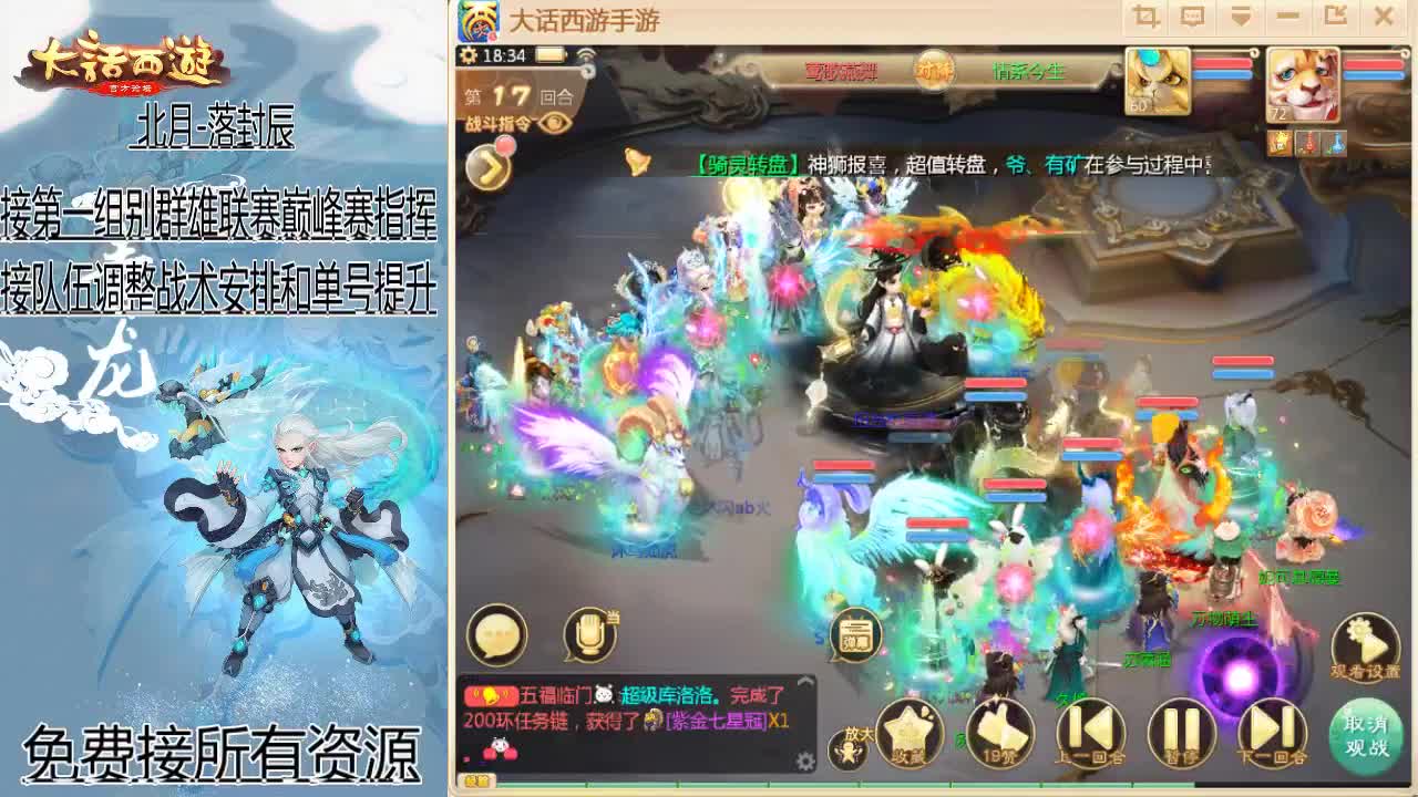 接队伍指挥！ 第2段
