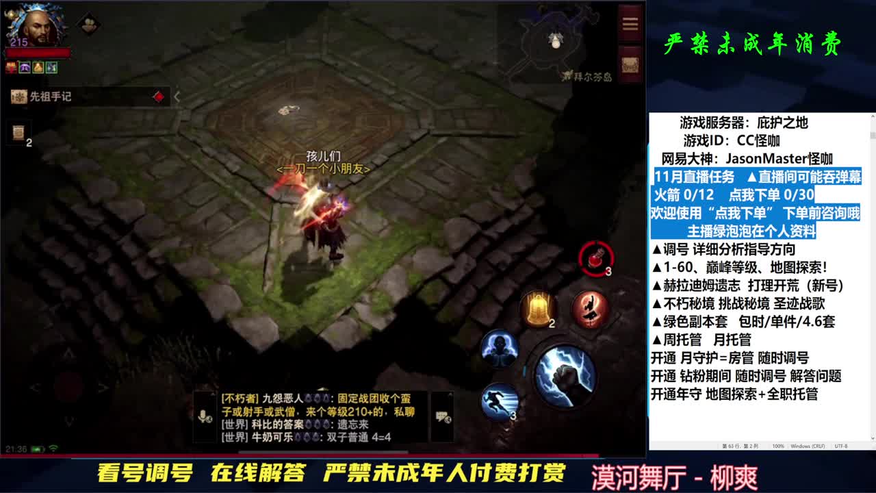 专业D肝 240三+直播间