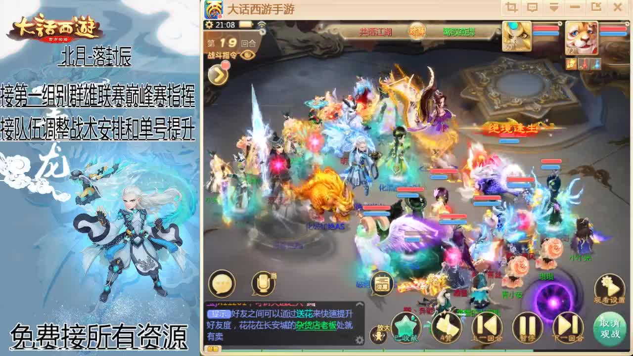 接队伍指挥！ 第3段