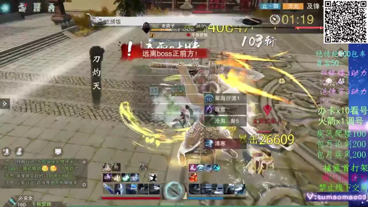 托管dd疾风dd！！