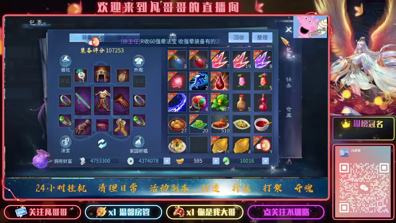 月初求点礼物保个电台~